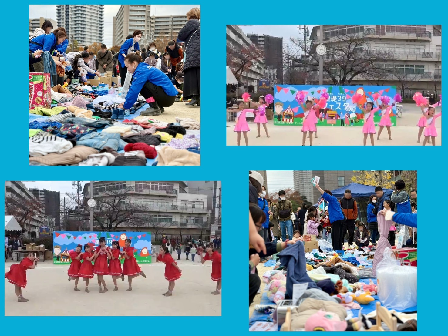 墨堤39フェスタ